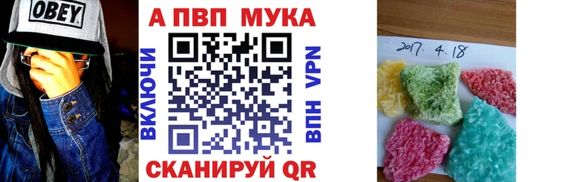 Альфа ПВП мука  Купить где  Таштагол
