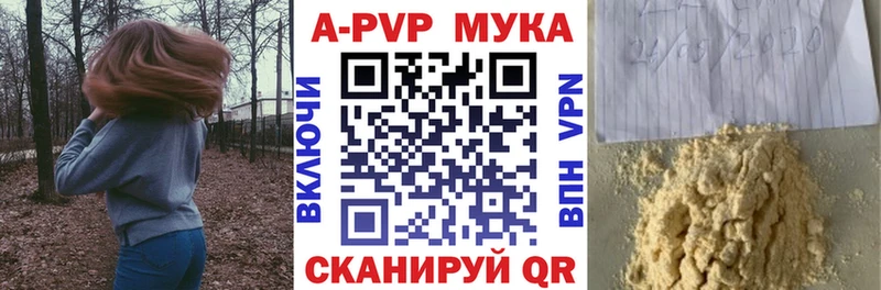 APVP VHQ Таштагол