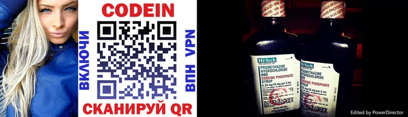 Кодеин напиток Lean (лин) Таштагол
