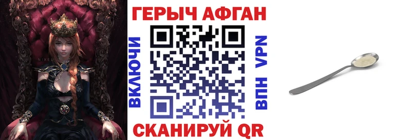 Купить закладки  Таштагол  ГЕРОИН хмурый 