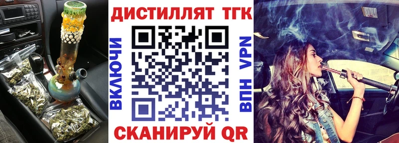 Купить закладки  Таштагол  Дистиллят ТГК концентрат 